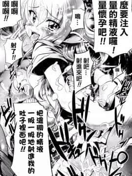 [モチ] 鬼華憮散 [final個人漢化]_0176f