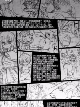 [モチ] 鬼華憮散 [final個人漢化]_0194f