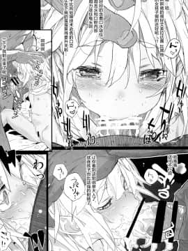 (C86) [RIN (モチ)] Xenogearsのエロいラクガキ本 Part6 (ゼノギアス) [中国翻訳] [狼娘汉化]_013