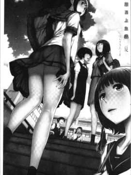 [4K漢化組][はらざきたくま] 制服至上主義-夏-_005