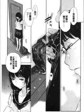 [4K漢化組][はらざきたくま] 制服至上主義-夏-_015