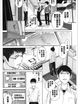 [4K漢化組][はらざきたくま] 制服至上主義-夏-_020