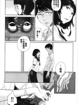 [4K漢化組][はらざきたくま] 制服至上主義-夏-_022