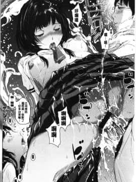 [4K漢化組][はらざきたくま] 制服至上主義-夏-_034