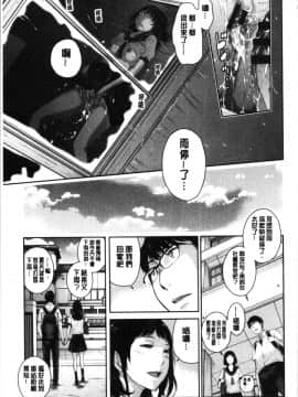 [4K漢化組][はらざきたくま] 制服至上主義-夏-_035