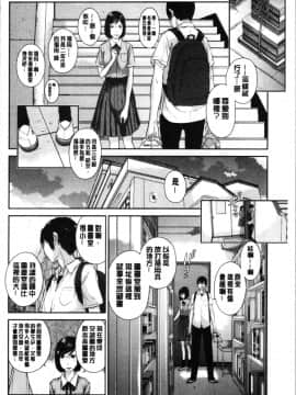 [4K漢化組][はらざきたくま] 制服至上主義-夏-_040