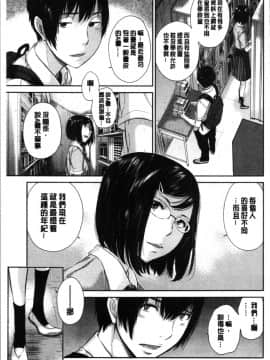 [4K漢化組][はらざきたくま] 制服至上主義-夏-_041