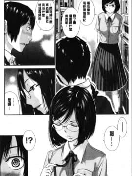 [4K漢化組][はらざきたくま] 制服至上主義-夏-_042