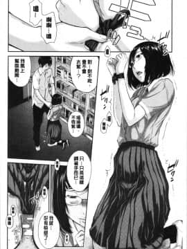 [4K漢化組][はらざきたくま] 制服至上主義-夏-_046