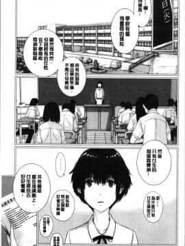 [4K漢化組][はらざきたくま] 制服至上主義-夏-_089