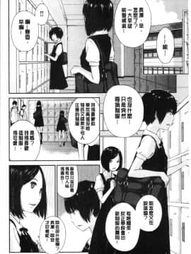 [4K漢化組][はらざきたくま] 制服至上主義-夏-_090