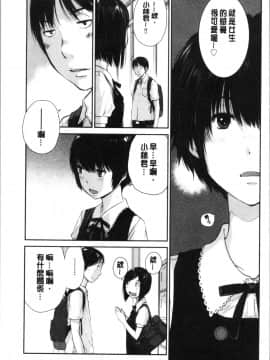 [4K漢化組][はらざきたくま] 制服至上主義-夏-_091