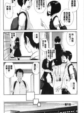 [4K漢化組][はらざきたくま] 制服至上主義-夏-_092