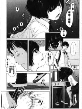 [4K漢化組][はらざきたくま] 制服至上主義-夏-_095
