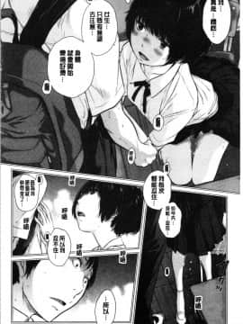[4K漢化組][はらざきたくま] 制服至上主義-夏-_096