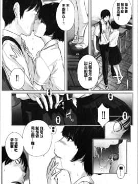 [4K漢化組][はらざきたくま] 制服至上主義-夏-_097