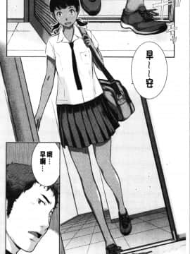 [4K漢化組][はらざきたくま] 制服至上主義-夏-_112
