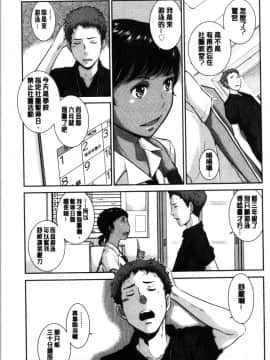 [4K漢化組][はらざきたくま] 制服至上主義-夏-_113