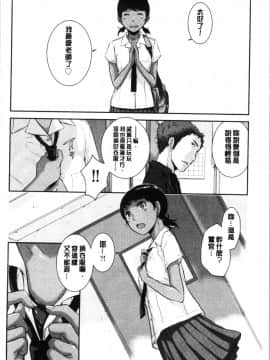 [4K漢化組][はらざきたくま] 制服至上主義-夏-_114