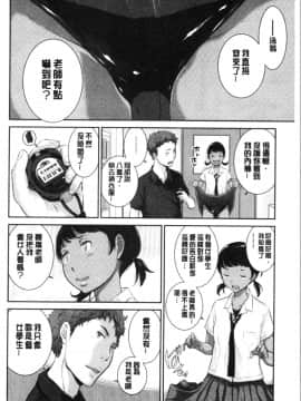 [4K漢化組][はらざきたくま] 制服至上主義-夏-_116