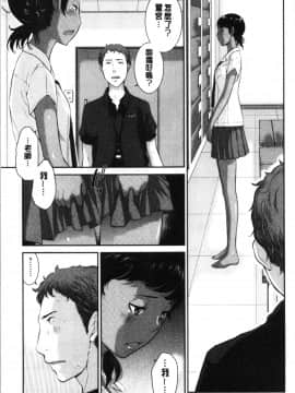 [4K漢化組][はらざきたくま] 制服至上主義-夏-_119
