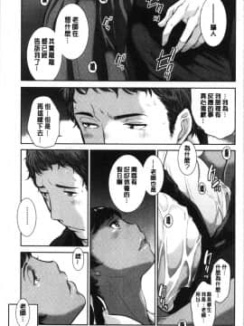 [4K漢化組][はらざきたくま] 制服至上主義-夏-_123