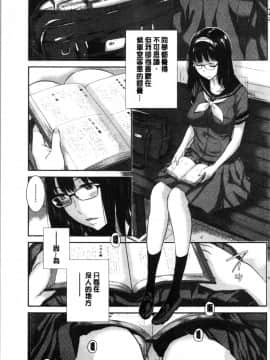 [4K漢化組][はらざきたくま] 制服至上主義-夏-_137