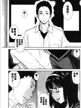 [4K漢化組][はらざきたくま] 制服至上主義-夏-_139