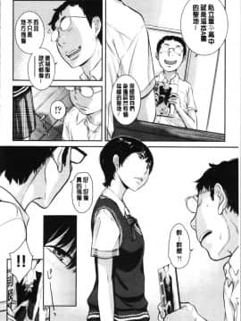 [4K漢化組][はらざきたくま] 制服至上主義-夏-_162