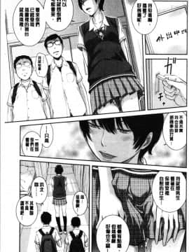 [4K漢化組][はらざきたくま] 制服至上主義-夏-_169