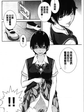 [4K漢化組][はらざきたくま] 制服至上主義-夏-_170