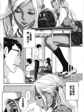 [4K漢化組][はらざきたくま] 制服至上主義-夏-_186