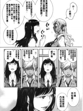 [4K漢化組][はらざきたくま] 制服至上主義-夏-_188
