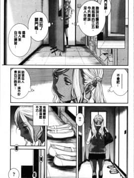 [4K漢化組][はらざきたくま] 制服至上主義-夏-_193