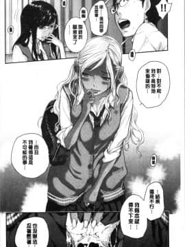 [4K漢化組][はらざきたくま] 制服至上主義-夏-_202