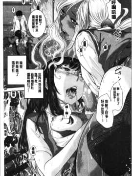[4K漢化組][はらざきたくま] 制服至上主義-夏-_213