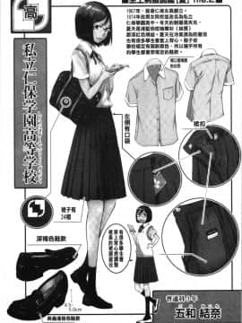 [4K漢化組][はらざきたくま] 制服至上主義-夏-_222