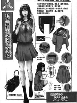 [4K漢化組][はらざきたくま] 制服至上主義-夏-_230