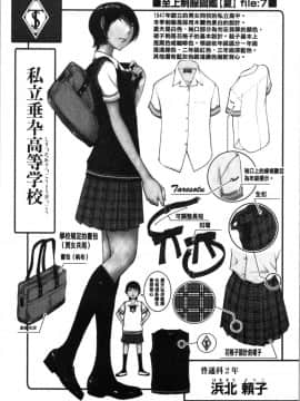[4K漢化組][はらざきたくま] 制服至上主義-夏-_232