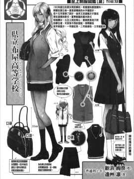 [4K漢化組][はらざきたくま] 制服至上主義-夏-_234