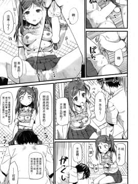 [たかやKi] 年下しんどろ～む_011