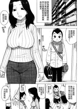 [かるま龍狼] 艶ママ_TLG_043_057