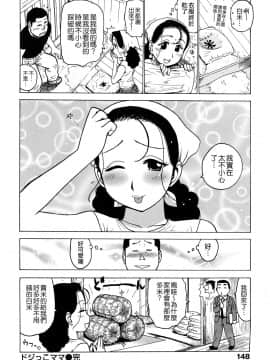 [かるま龍狼] 艶ママ_TLG_043_148