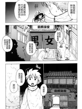 [かるま龍狼] 艶ママ_TLG_043_173