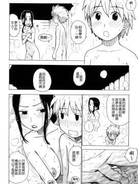 [かるま龍狼] 艶ママ_TLG_043_176