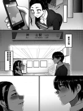 [山本善々] なんとなく結婚した私の浮気 (限界性欲〜我慢できない人妻たち〜) [中国翻訳] [DL版]_036