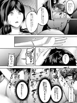 Okaa-San, Mou Ichido Ninshin Shite._07