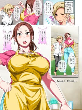 Ikarin Bo Mama No Amayakashi Sekkusu De Furyou Musuko Ga Kousei Shita Hanashi_003