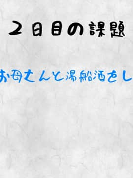 Hot-Spring Hotel ... Which Does Stud Until I Let Incest Between A Mother And Her Son Game - Mother Become Pregnant_0127