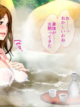 Hot-Spring Hotel ... Which Does Stud Until I Let Incest Between A Mother And Her Son Game - Mother Become Pregnant_0131
